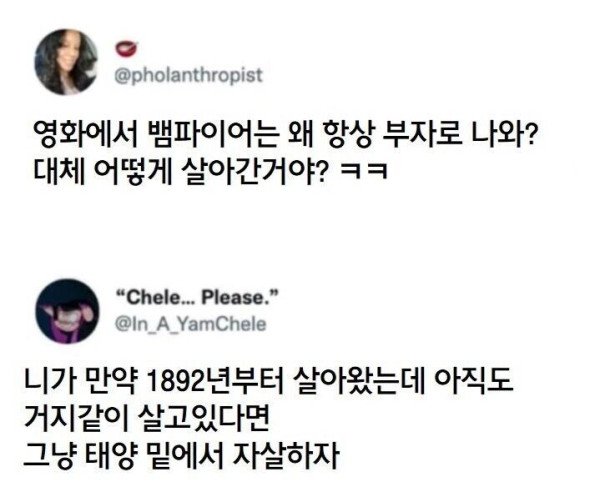 영화 속 뱀파이어는 왜 항상 부자로 나옴?