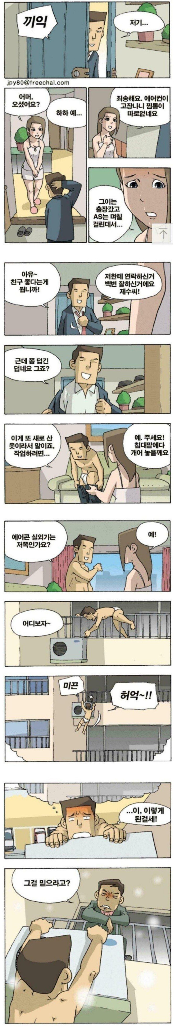 여름에 많이 발생하는 오해