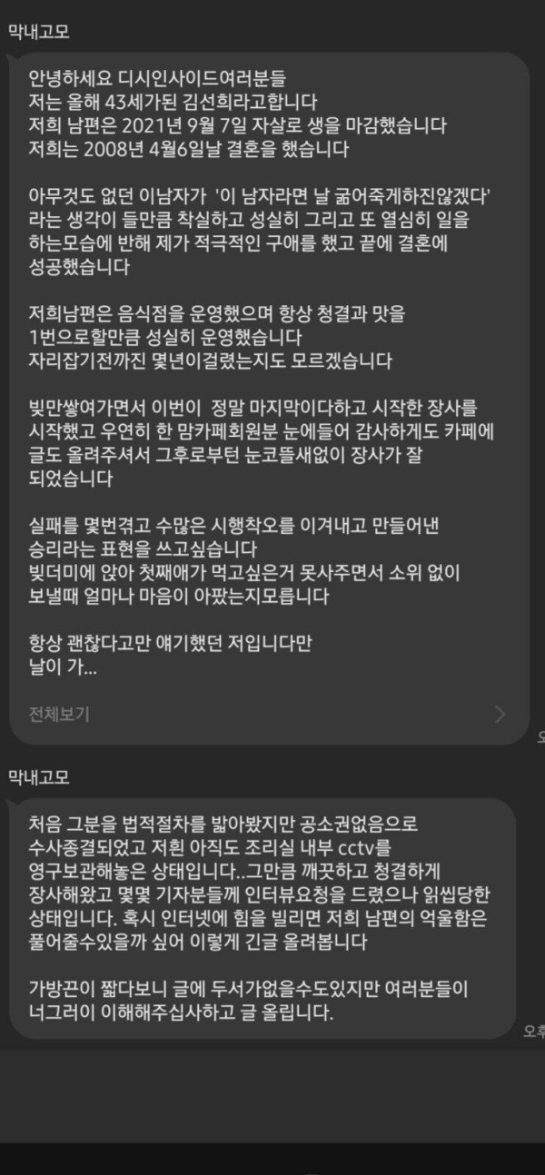 최근 디씨에서 핫한 자살사건