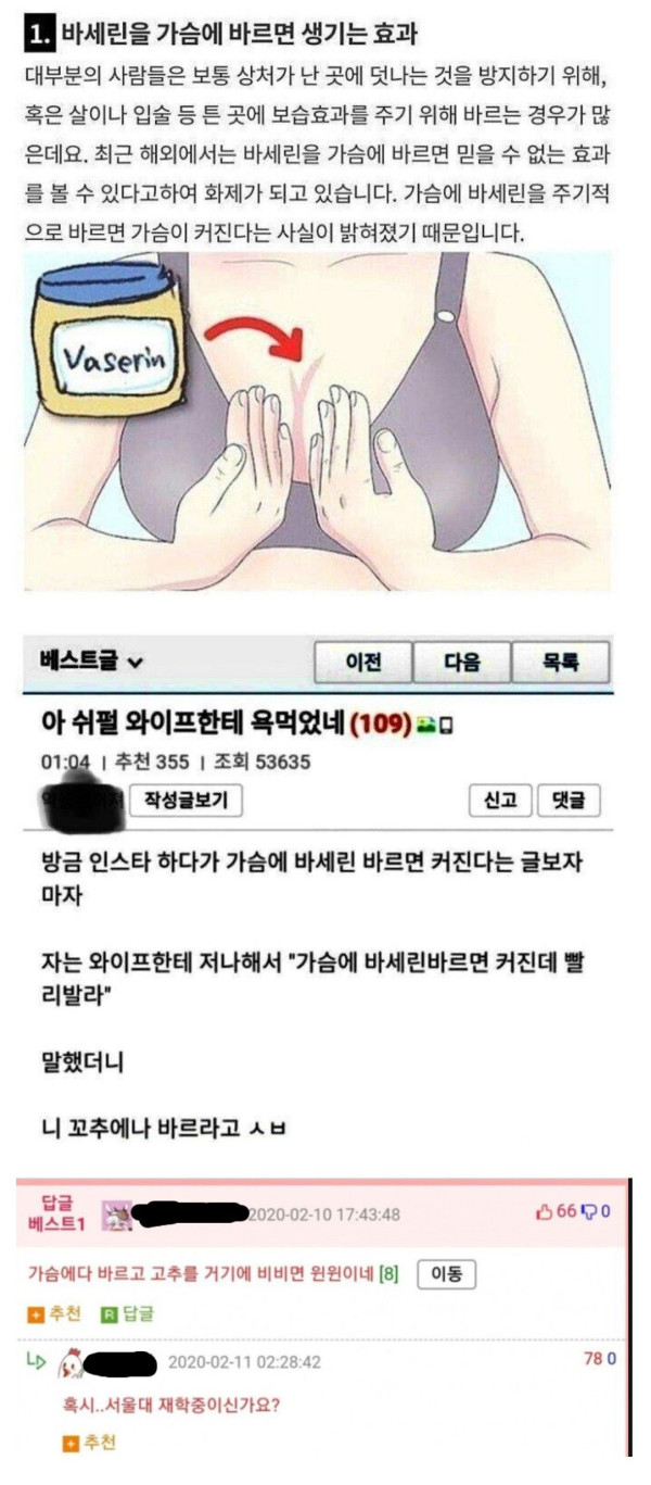 베스트 댓글 레전드...