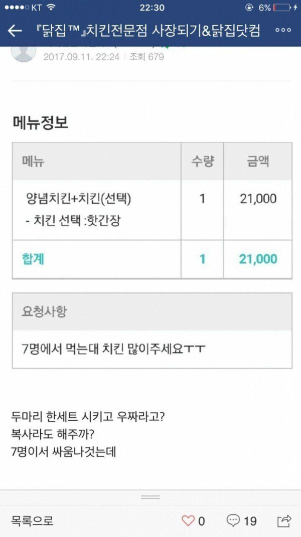 싱글벙글 배민 주문 거부 모음