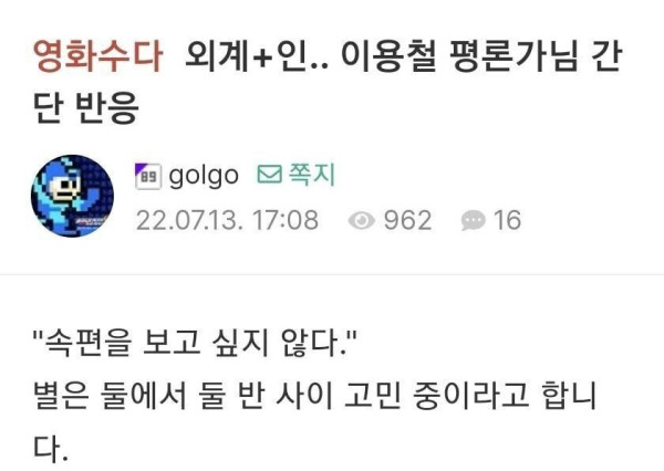 외계+인 시사회 후기