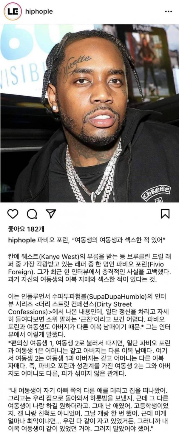 혼돈의 콩가루 집안