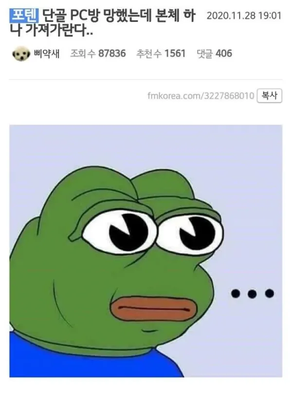 PC 하나 가져가라는 단골 PC방 주인