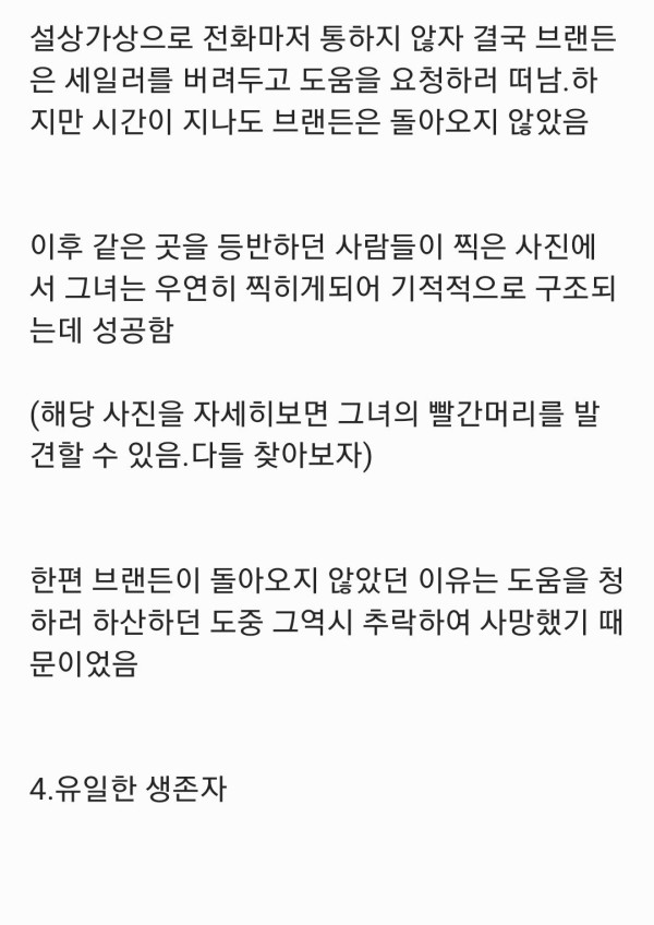 알고 보면 무서운 사진들