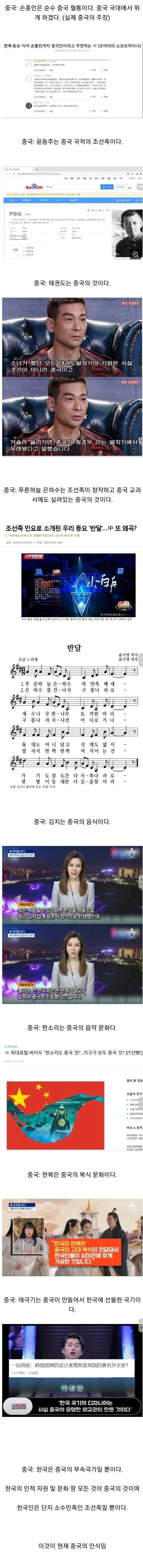 헛소리도 주순급인 짱깨.