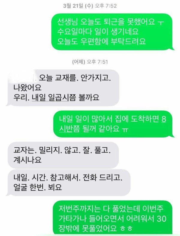 구몬하는 직장인들.