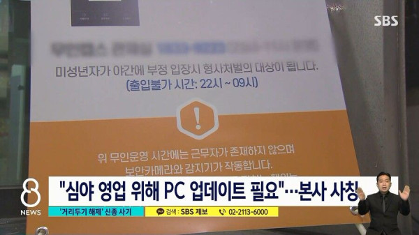 이제 PC까지 가져가는 보이스피싱