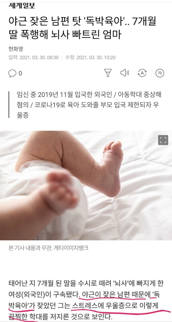 야근 잦은 남편 때문에