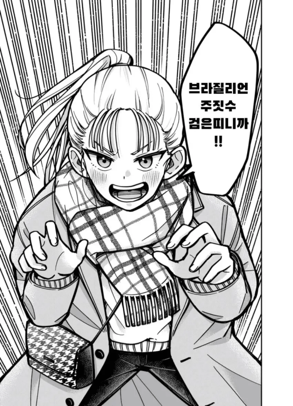 침대에서 남자와 여자가 주짓수 하는.manhwa