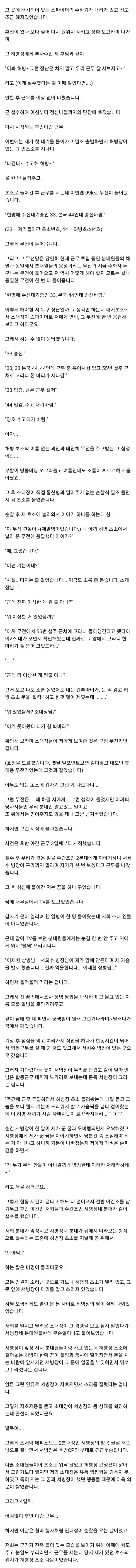 [기타] 허병장 괴담.