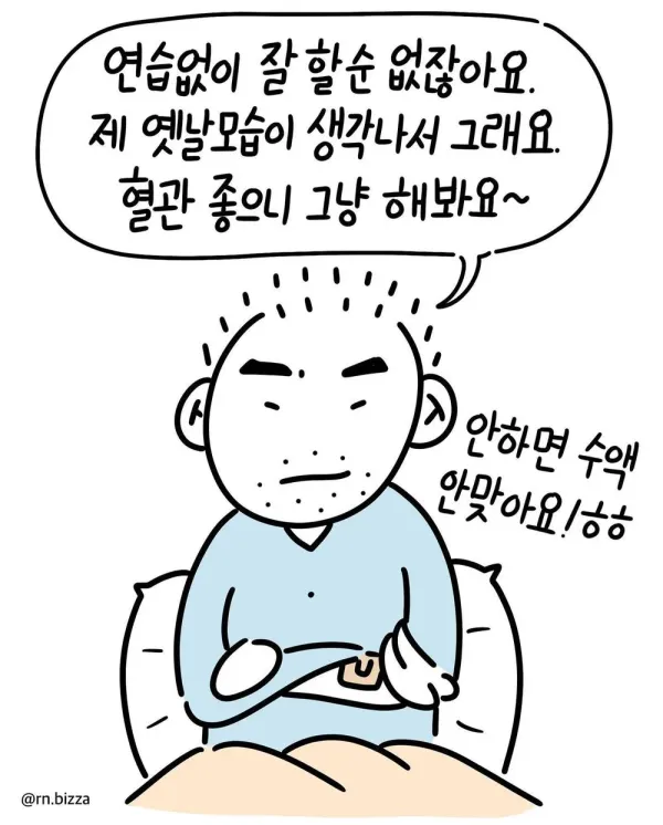 간호사가 만났던 천사 환자분