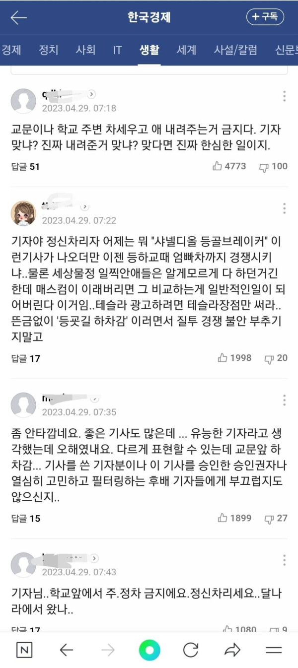 하차감 끝판왕이라는 기자