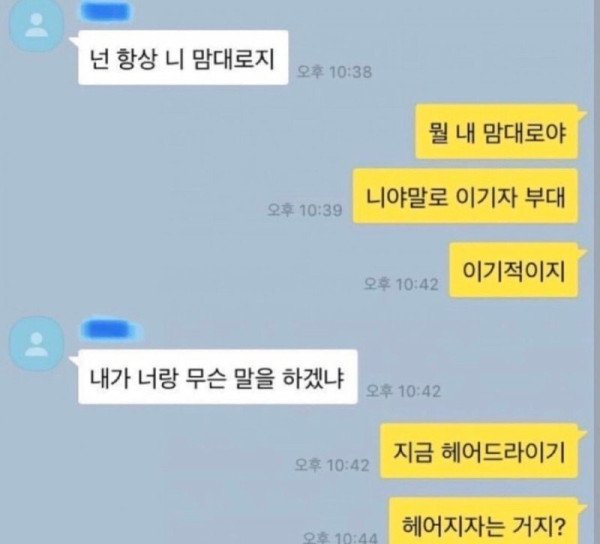 카톡 자동완성 레전드 ㄷㄷㄷ