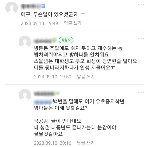 자식 낳은걸 후회한다는 부모들