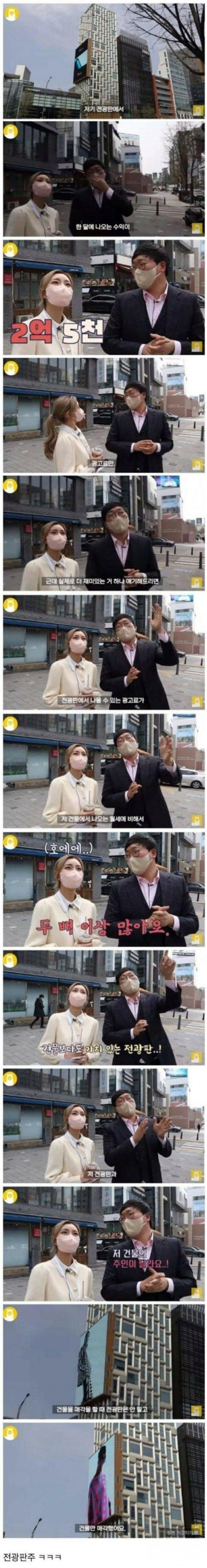 갓물주 위 전광판주