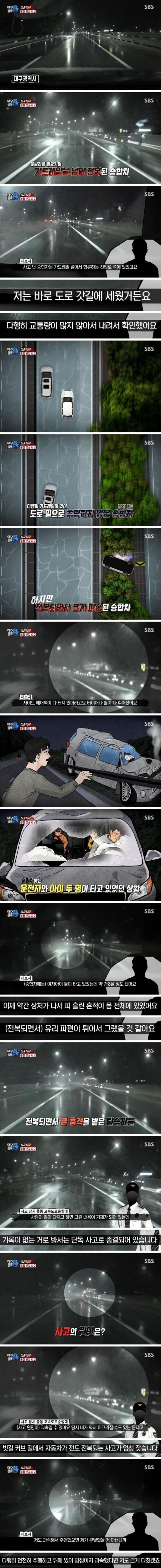 빗길 분노의 질주 카니발