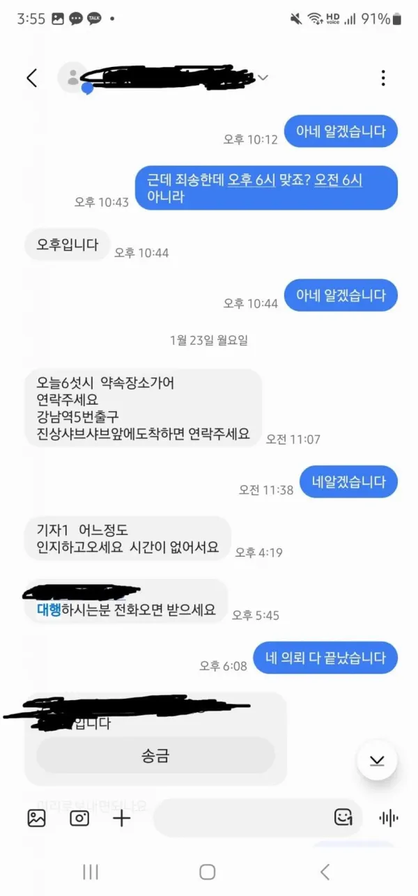 남현희 예비신랑 전청조 사기의혹 제보