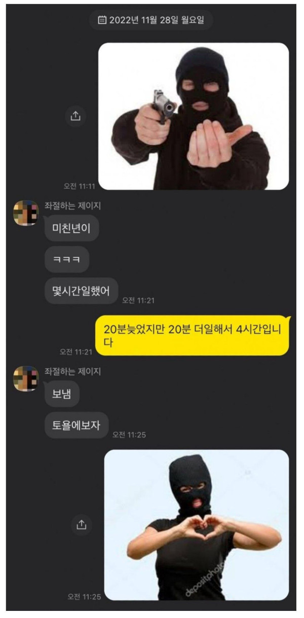 사장님께 돈받는 방법