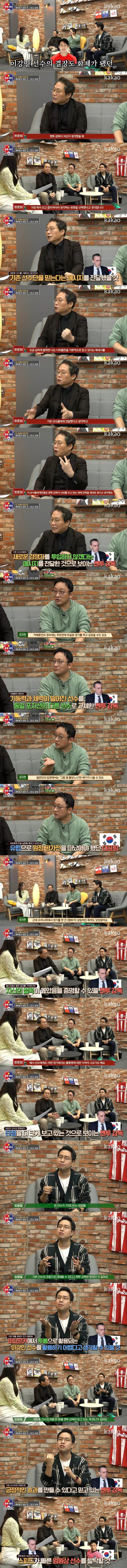 전문가가 말하는 이강인 결장