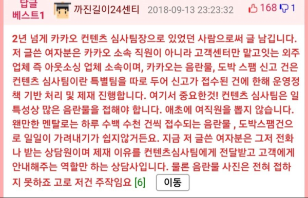 또 주작질하는 그쪽 언냐...